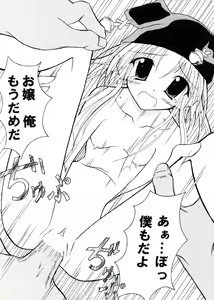 Page 7 of Nanashi comic - preview thumbnail