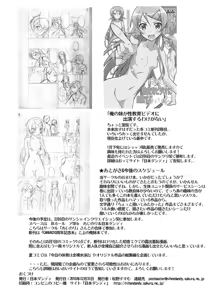 Page 5 of Chotto H na Hadakae-shuu - preview thumbnail