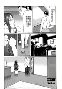 Page 152 of Etsuraku no Tobira (decensored) - preview thumbnail