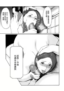 Page 203 of Etsuraku no Tobira (decensored) - preview thumbnail