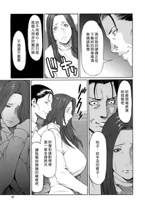 Page 25 of Etsuraku no Tobira (decensored) - preview thumbnail