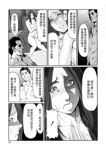 Page 39 of Etsuraku no Tobira (decensored) - preview thumbnail