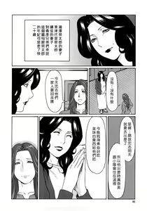 Page 44 of Etsuraku no Tobira (decensored) - preview thumbnail