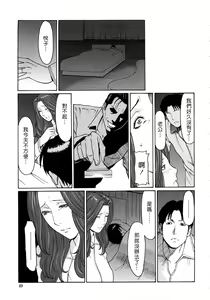 Page 47 of Etsuraku no Tobira (decensored) - preview thumbnail