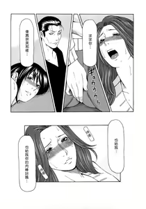 Page 77 of Etsuraku no Tobira (decensored) - preview thumbnail