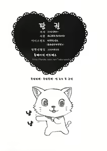 Page 33 of Maid-san no Hon - Boku no Imouto Hen | 메이드 아가씨 동인지 나의 여동생 편 - preview thumbnail