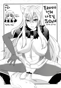 Page 25 of Milla-sama Bitch! - preview thumbnail