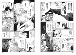 Page 46 of Big breasts Mermaid 1 - preview thumbnail
