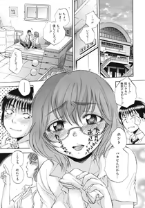 Page 105 of COMIC MUJIN 2012-02 - preview thumbnail