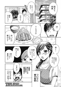 Page 234 of COMIC MUJIN 2012-02 - preview thumbnail