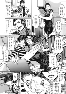 Page 246 of COMIC MUJIN 2012-02 - preview thumbnail