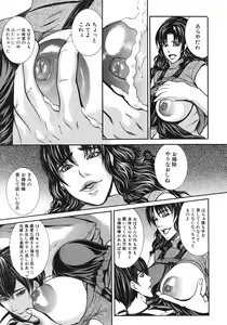 Page 251 of COMIC MUJIN 2012-02 - preview thumbnail