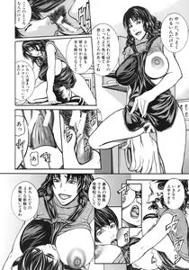 Page 252 of COMIC MUJIN 2012-02 - preview thumbnail