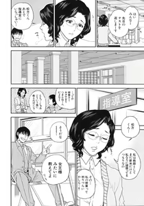 Page 278 of COMIC MUJIN 2012-02 - preview thumbnail
