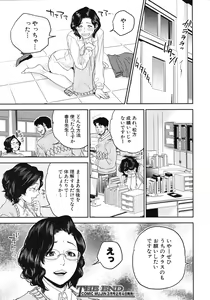 Page 305 of COMIC MUJIN 2012-02 - preview thumbnail