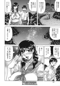 Page 340 of COMIC MUJIN 2012-02 - preview thumbnail