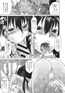 Page 355 of COMIC MUJIN 2012-02 - preview thumbnail