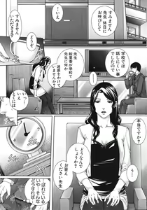 Page 388 of COMIC MUJIN 2012-02 - preview thumbnail