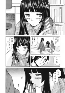 Page 420 of COMIC MUJIN 2012-02 - preview thumbnail