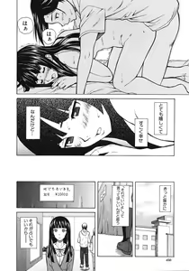 Page 450 of COMIC MUJIN 2012-02 - preview thumbnail