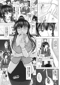 Page 477 of COMIC MUJIN 2012-02 - preview thumbnail