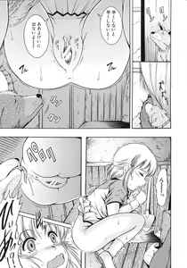 Page 519 of COMIC MUJIN 2012-02 - preview thumbnail