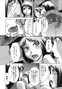 Page 554 of COMIC MUJIN 2012-02 - preview thumbnail