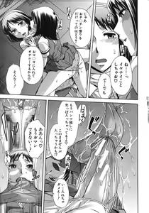 Page 563 of COMIC MUJIN 2012-02 - preview thumbnail