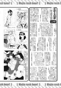 Page 618 of COMIC MUJIN 2012-02 - preview thumbnail