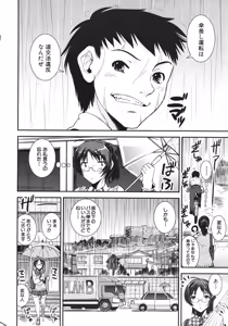 Page 8 of COMIC MUJIN 2012-02 - preview thumbnail
