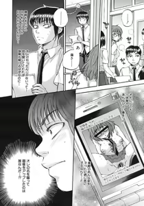 Page 88 of COMIC MUJIN 2012-02 - preview thumbnail