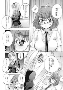 Page 90 of COMIC MUJIN 2012-02 - preview thumbnail