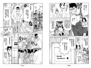 Page 113 of Strange girlfriend 1 - preview thumbnail