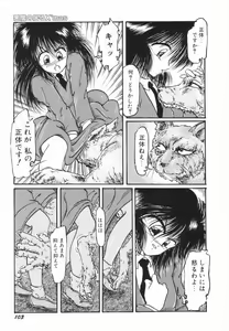 Page 102 of Soko wa Dame! - preview thumbnail
