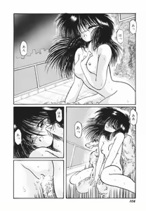 Page 105 of Soko wa Dame! - preview thumbnail