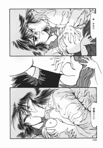 Page 115 of Soko wa Dame! - preview thumbnail