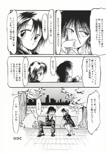Page 121 of Soko wa Dame! - preview thumbnail