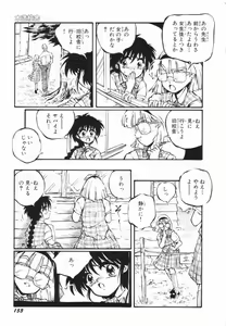 Page 152 of Soko wa Dame! - preview thumbnail