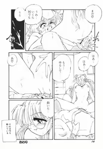 Page 17 of Soko wa Dame! - preview thumbnail