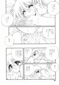 Page 36 of Soko wa Dame! - preview thumbnail