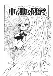 Page 6 of Soko wa Dame! - preview thumbnail