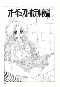 Page 72 of Soko wa Dame! - preview thumbnail