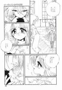 Page 74 of Soko wa Dame! - preview thumbnail