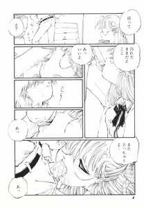 Page 9 of Soko wa Dame! - preview thumbnail