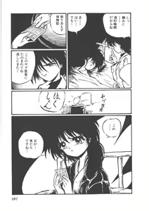 Page 111 of Virgin Stainless - preview thumbnail