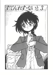 Page 121 of Virgin Stainless - preview thumbnail