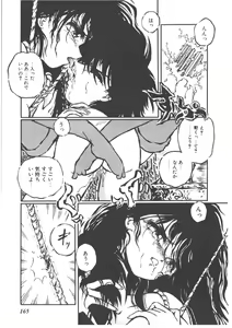 Page 169 of Virgin Stainless - preview thumbnail