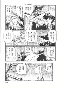 Page 175 of Virgin Stainless - preview thumbnail