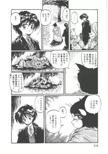 Page 178 of Virgin Stainless - preview thumbnail