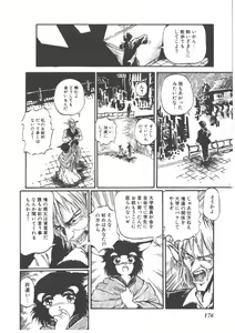 Page 180 of Virgin Stainless - preview thumbnail